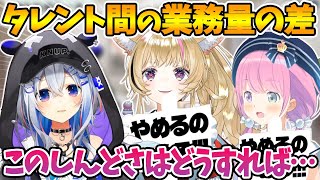 業務量改善の難しさなど切り込んだ話題について話すかなたそ【ホロライブ切り抜き/天音かなた/尾丸ポルカ/姫森ルーナ】