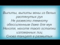 Слова песни Максим Фадеев - Господи! 