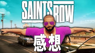 【雑談】⚜️皆様の新作セインツロウの感想お聞かせください！
