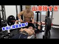【悲報】減量末期の山澤とベンチ100キロ対決したらマジで負けました・・