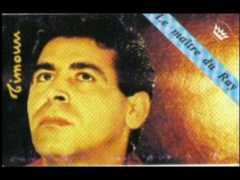 (Officiel) Ya Fatima Cheb Mimoun el Oujdi