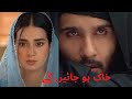 Khak Ho Jayen Gay Hum Sad Ghazal Best Poetry Urdu Poetry Shorts