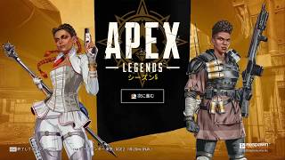 世界で一番つよくなりたい　Apex Legends#1