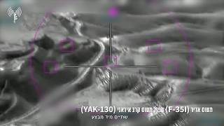 "המטרה נפלה" | תיעוד ראשון: מטוס אדיר מפיל מטוס הקרב האיראני (חדשות ערוץ 7) - התמונה מוצגת ישירות מתוך אתר האינטרנט יוטיוב. זכויות היוצרים בתמונה שייכות ליוצרה. קישור קרדיט למקור התוכן נמצא בתוך דף הסרטון