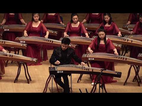 2020 CUIMF Sun Jinyang Guzheng Concert in West Road Concert Hall － Flourishing Age 盛世国乐