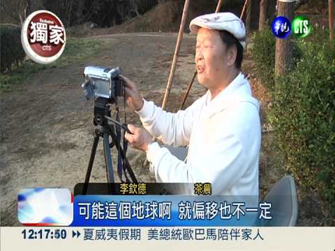 茶農"神算手" 預測日出分秒不差