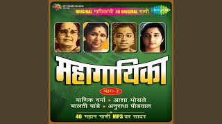 Sharad Sundar Chanderi Rati by Asha Bhosle