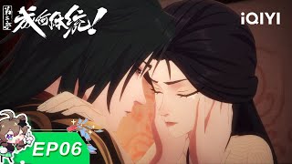 Download lagu How dare you!? S2 | EP06 | iQIYI Animation【Subscribe to watch latest】 mp3