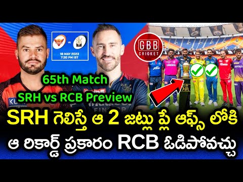 SRH vs RCB 65th Match Preview And Playing 11 Telugu | IPL 2023 Playoffs Race Telugu | GBB Cricket