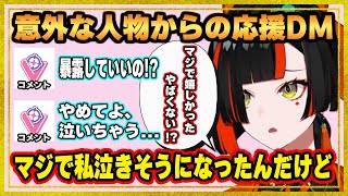 V最前日に意外な人物からの応援DMに泣きそうになる蝶屋はなび【ぶいすぽ切り抜き】