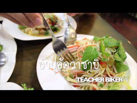 คลิกเพื่อดูคลิปวิดีโอ