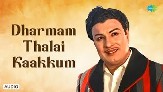 Download lagu Dharmam Thalai Kaakkum - Audio Song | Dharmam Thalai Kaakkum | K.V. Mahadevan | T.M. Soundararajan mp3 Download lagu Dharmam Thalai Kaakkum - Audio Song | Dharmam Thalai Kaakkum | K.V. Mahadevan | T.M. Soundararajan mp3