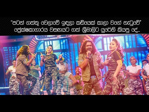 Hiru Mega Stars - Chandana & Shrimali