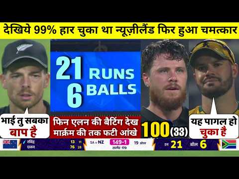 New Zealand vs South Africa T20 World Cup 2026 Semifinal 1 Highlights | NZ win by 9 wickets