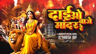 Download lagu Chandi Dai X Mandar Baje Dhol Tasha | Remix | DJ Harsh JBP | Utsav Vol.9 mp3