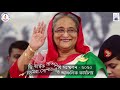 A song about Sheikh Hasina. You are a Bengal girl, Sheikh Hasina.