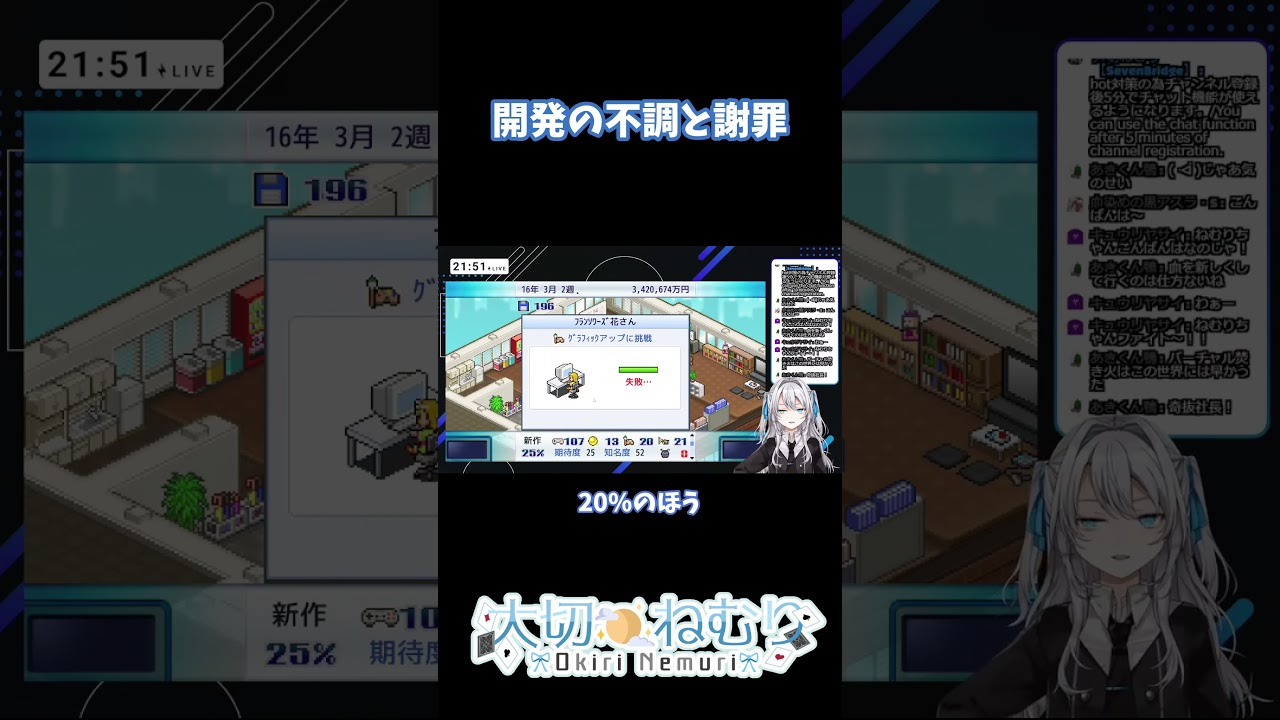 開発の不調と謝罪-ゲーム発展国++- #7周年まで100日カウントダウン- #vtuber