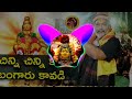 Chinni Chinni Kavali Bangaru Kavali Dj Remix Song