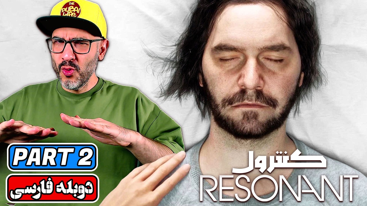 Control Resonant | Evacuation Procedures 🌀 واکترو و گیم‌پلی Control 2 با ترجمه فارسی | PART 2