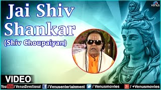 Jai Shiv Shankar Lyrical Video : Singer - Ravindra - YouTube