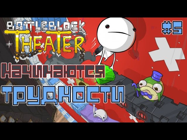    Battleblock Theater -  9