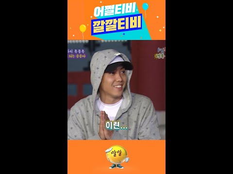 [#1박2일] 뿌린대로 거둔 무릎팍 l KBS방송