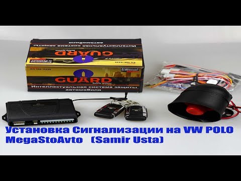 WV POLO установка сигнализации EG-586/E245 (МегаСтоАвто) Samir Usta
