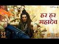 Har Har Mahadev OMG 2 Full Video Akshay Kumar Pankaj Tripathi Vikram OMG2 HarHarMahadev