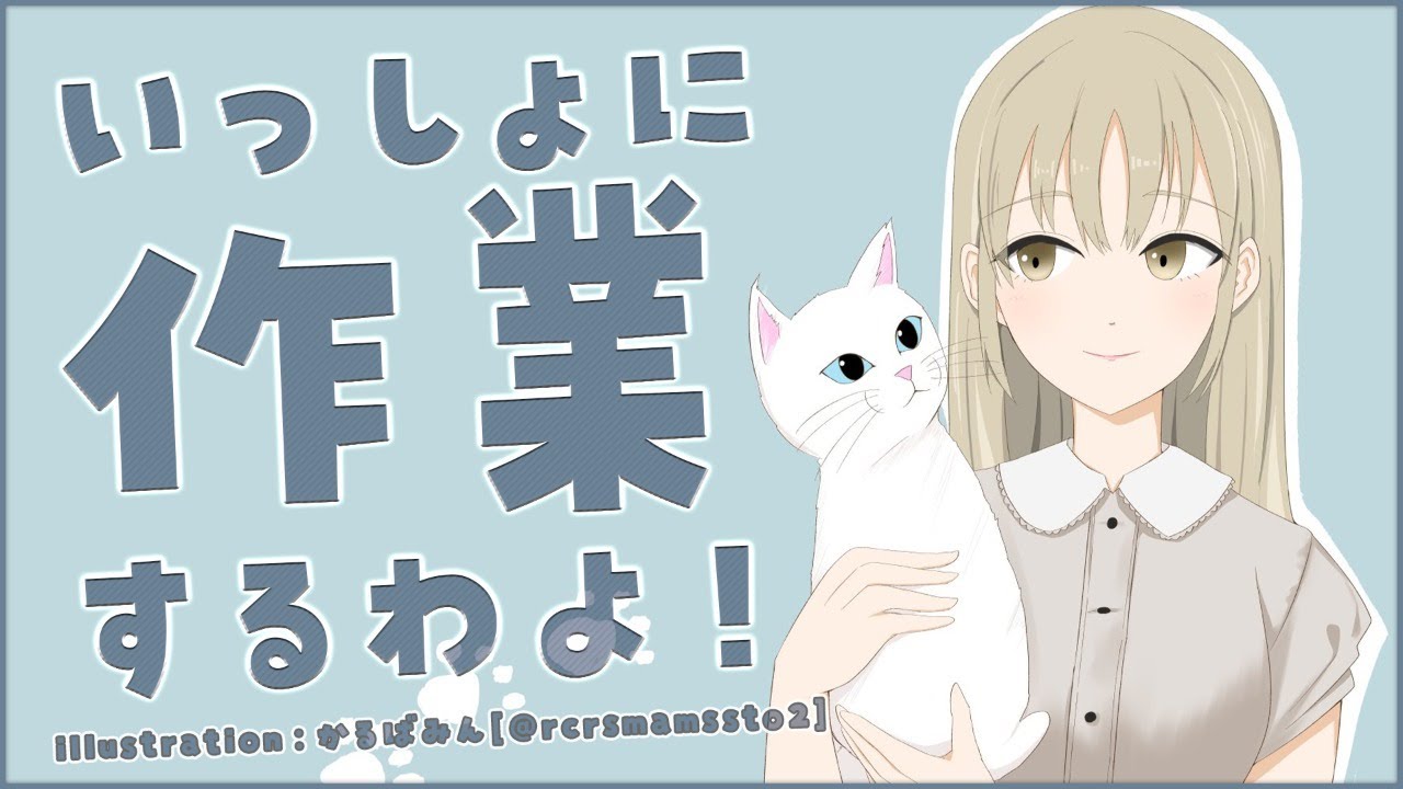 【Typing/タイピング音/作業用】たまに歌うかもしれない作業配信✨【にじさんじ/シスター・クレア】