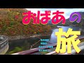 【鬼首温泉　地獄谷　えっ熊？】第五話 　鳴子温泉駅から鬼首方面始発バスで　地獄谷　鬼首温泉までの路線