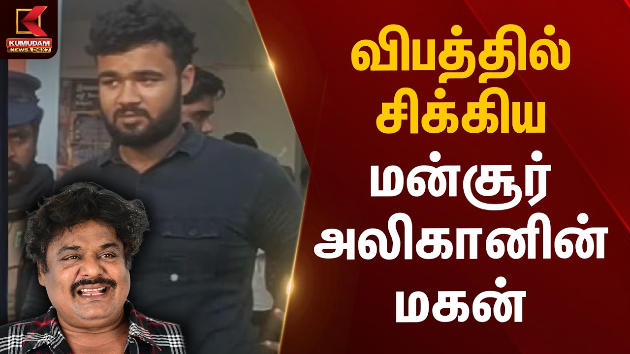 விபத்தில் சிக்கிய மன்சூர் அலிகானின் மகன் | Mansoor Ali Khan Son Accident | Chennai | Kumudam News