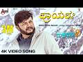 Gaalipata 2 Prayashaha Sonu Nigam Ganesh Diganth Pawan Yogaraj Bhat Arjun Janya