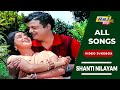 Shanti Nilayam Movie 4K Full Video Songs Kanchana Gemini Ganesan MS Viswanathan Raj 4k Songs