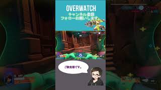 ファラのウルトを阻害[#overwatch ] #オーバーウォッチ #shorts #ps4