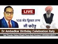 Live Dr Ambedkar Birthday Celebration From Italy Guru Ravidas Ji Rome 108 Sant Krishan Nath Ji
