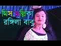 Miss Malika BhaiBon Opera Pancharas 2021 4K