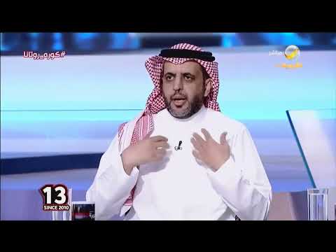 أحمد العقيل : ما فعله جراح الظفيري مع الأهلي وعبدالرحمن غريب عمل احترافي