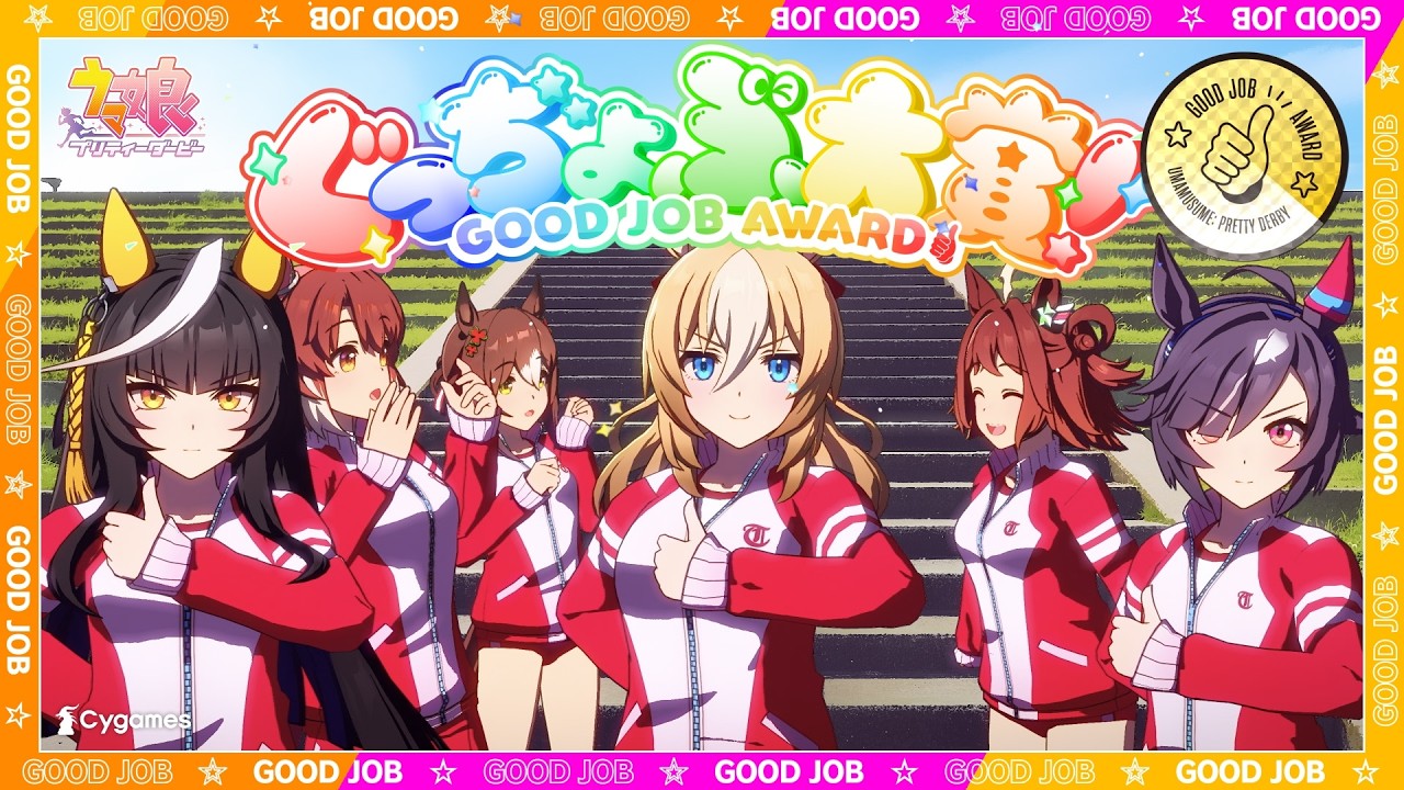 ウマ娘 プリティーダービー 公式ポータルサイト｜Cygames