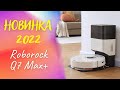 Roborock Q7 White