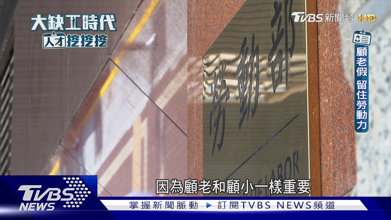 台灣為何沒有長照安排假?13萬人照顧離職 沒錢的流沙中年