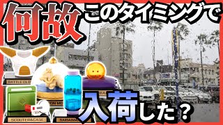 コンプするまでガシャを回しに行く夫婦!ドラゴンボールガシャポン!コレクション!!