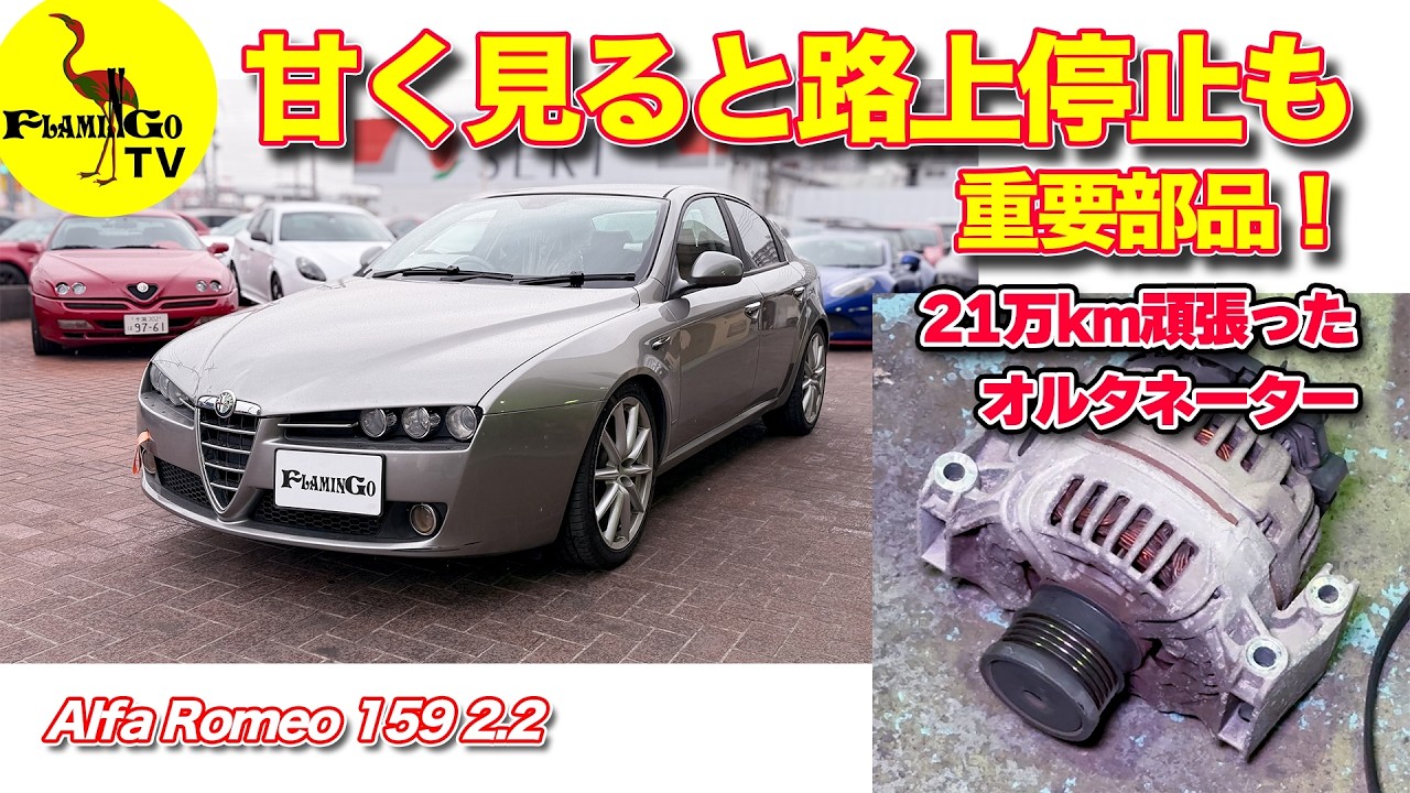 【発電しない !?】オルタネーター交換作業を完全解説