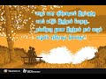 Kaalai Vanakkam Tamil Kavithai PG TN