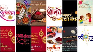 Happy😊 Rakshabandhn Wishes Dp🌈 images || Rakshabandhn🎊 status || rakhi ❤️special Dp pictures ||