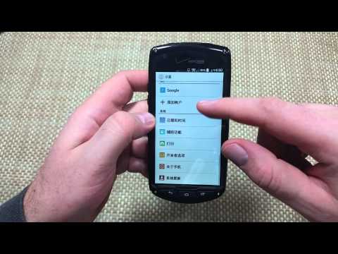 How to change your Language back to English or others on Kyocera Brigadier