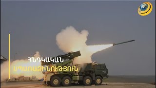 «ՀՀ-ն ու Հնդկաստանն ունեն ընդհանուր թշնամիներ, մեր շահերը 99 %-ով համընկնում են». ռազմական փորձագետ