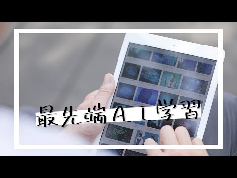 情報学科 【学科紹介】心理学科 心理学科 人工知能・認知科学専攻［WEBオープンキャンパス｜追手門学院大学］