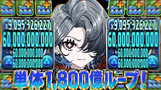 【大当たり】5c加算！チートスキル！エスペルが想像以上にぶっ壊れててヤバすぎる【パズドラ】