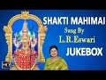 L R Eswari Amman Devotional Songs Shakti Mahimai Audio Jukebox Tamil Songs