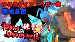 【FF14】[MANA/Titan]　リセットだ！アルカディアだ！

(C)SQUARE ENIX CO.,LTD.ALL Rights Reserved.